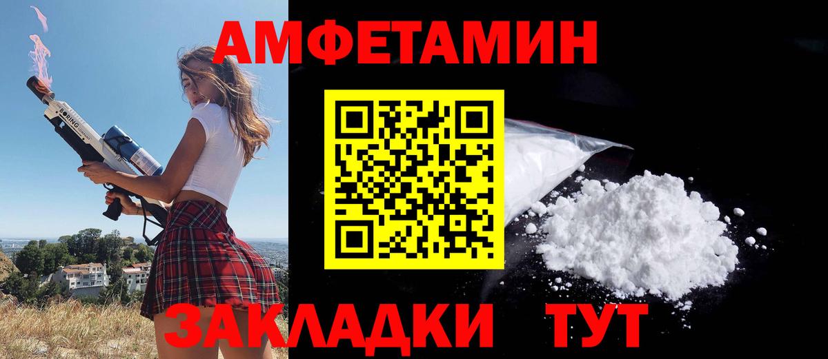 Среднеуральск  Амфетамин Premium  Вход с VPN 