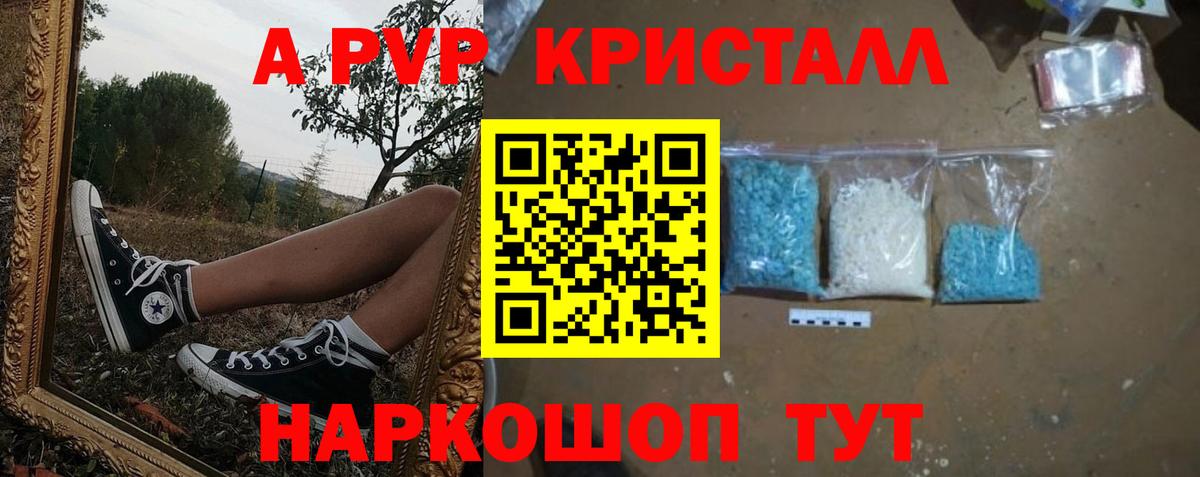 Alpha-PVP VHQ  Alpha-PVP крисы CK  A PVP  Вход с VPN  Альфа ПВП Crystall  Среднеуральск 