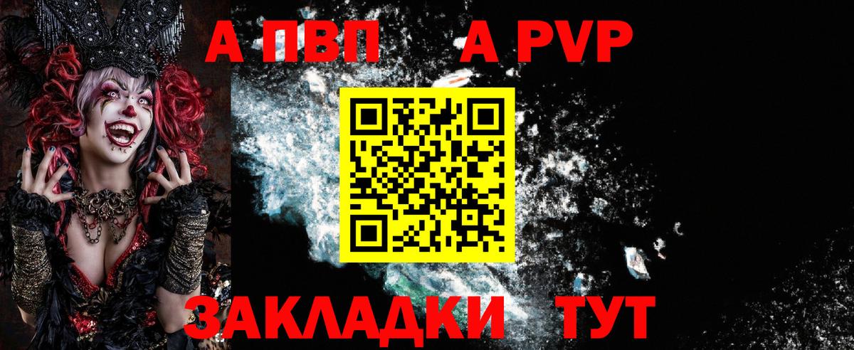 A-PVP Соль Среднеуральск