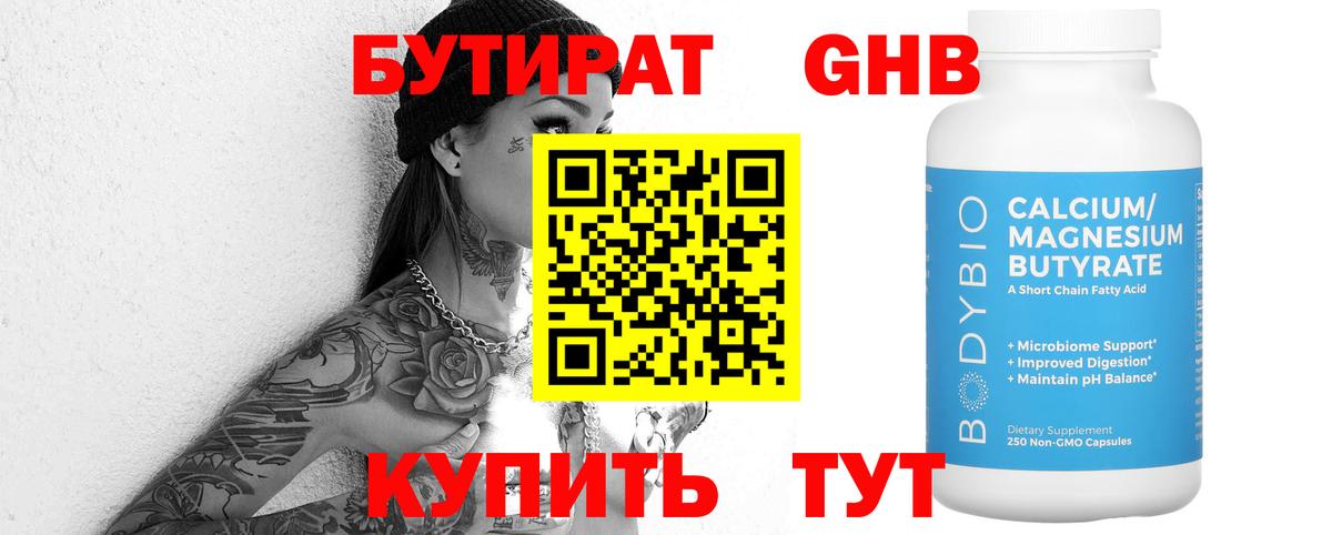 Бутират вода  Вход с VPN  Бутират  Среднеуральск 