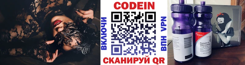 даркнет официальный сайт  Среднеуральск  Кодеин Purple Drank 