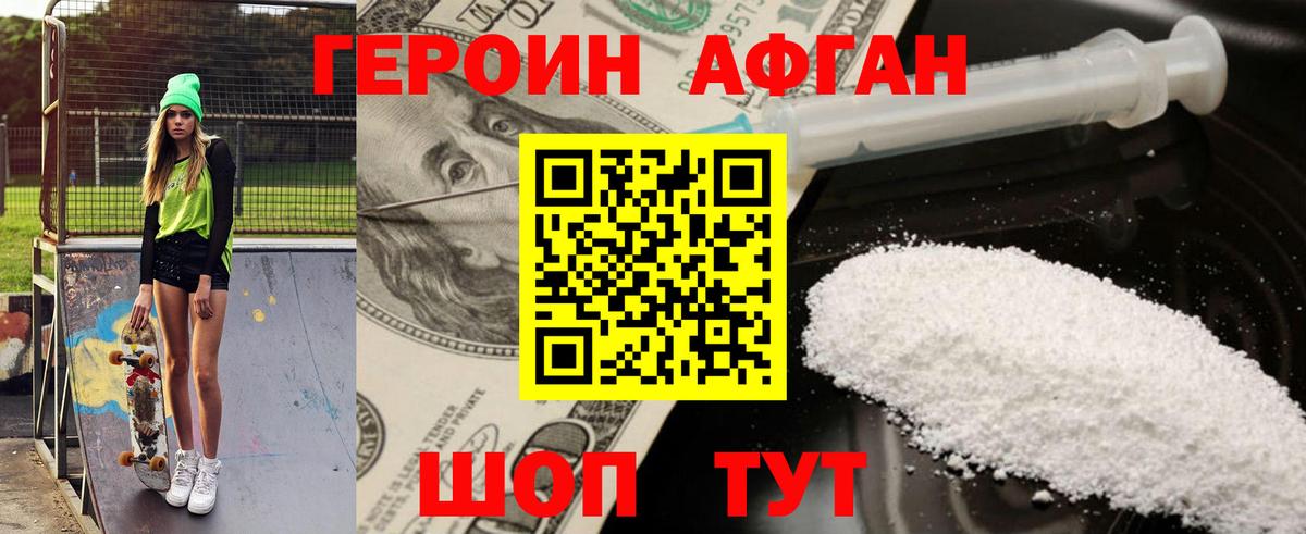 Героин гречка Среднеуральск