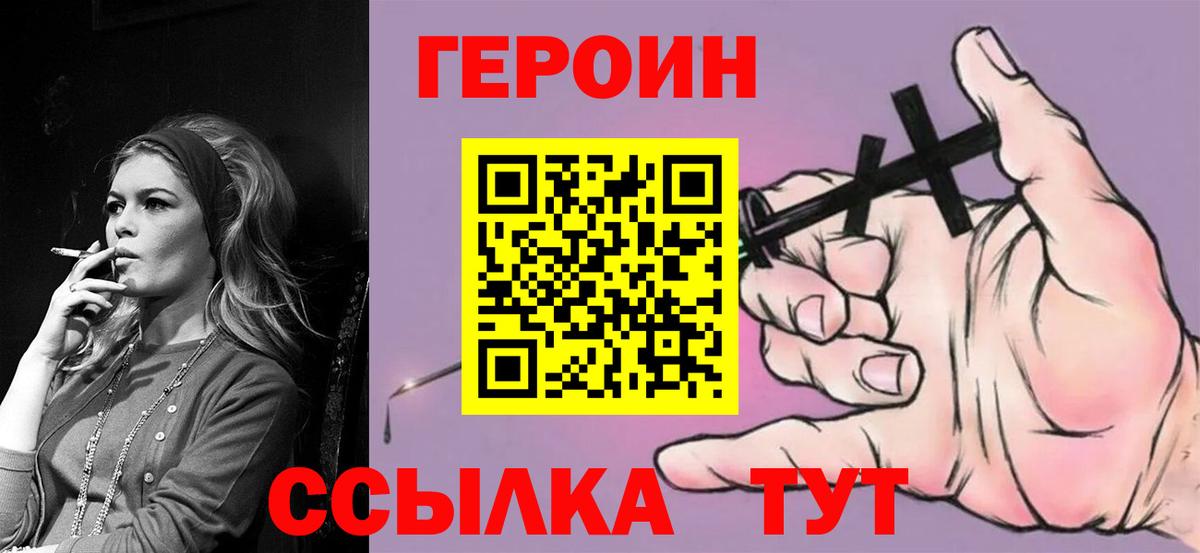 ГЕРОИН белый  ГЕРОИН  Среднеуральск  Вход с VPN 