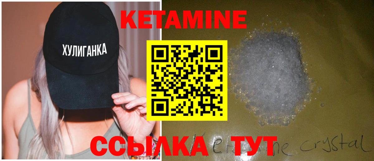 КЕТАМИН VHQ  МЕГА как зайти  Кетамин VHQ  Среднеуральск  Вход с VPN 