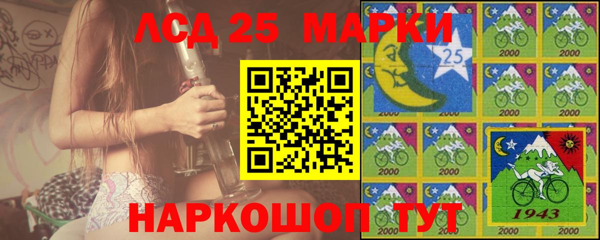 LSD-25 экстази кислота Среднеуральск
