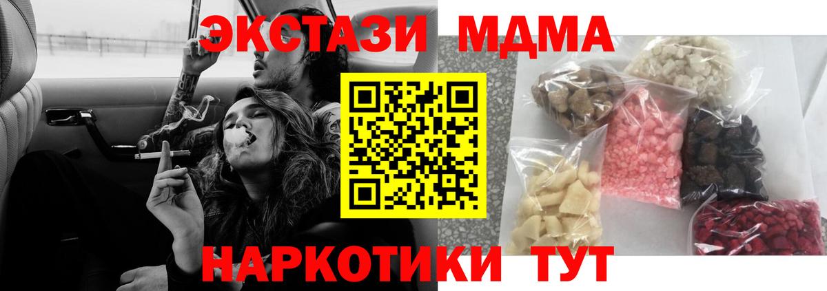 Среднеуральск  MDMA VHQ  МДМА crystal  Вход с VPN 