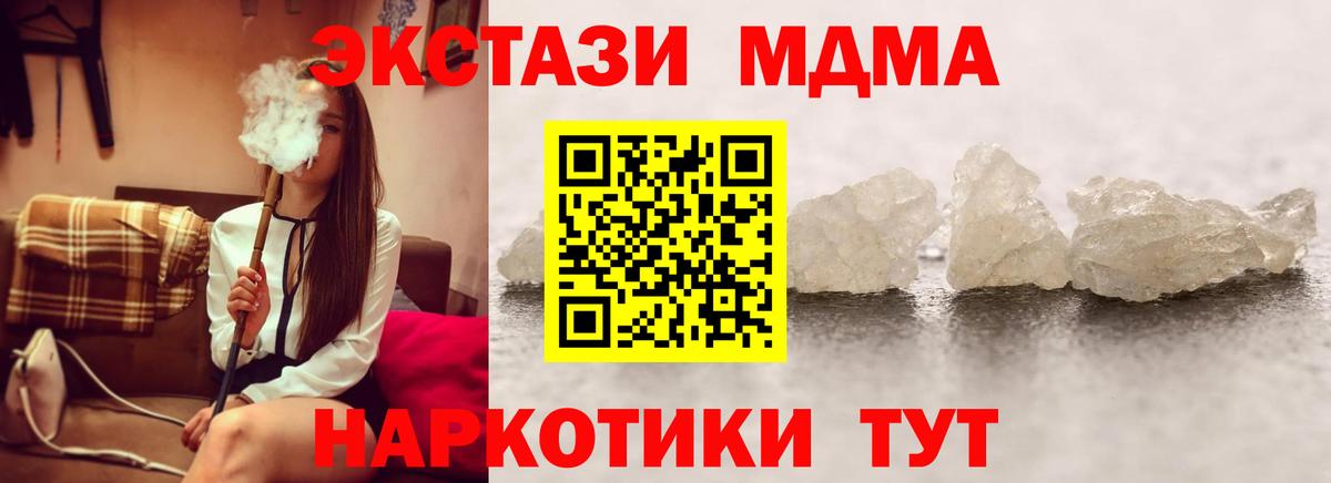 МДМА Molly Среднеуральск
