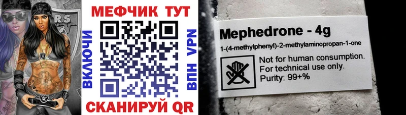 МЕФ mephedrone  купить наркоту  Среднеуральск 