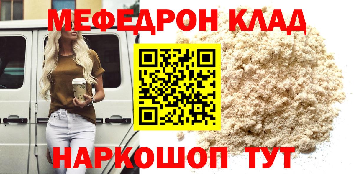 Меф мука  Мефедрон мука  omg ссылка  Вход с VPN  Среднеуральск  Меф 