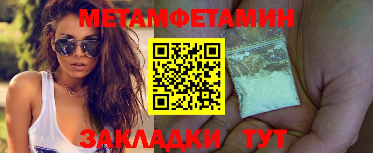 МЕТАМФЕТАМИН  Вход с VPN  Метамфетамин мет  Среднеуральск  Метамфетамин мет 