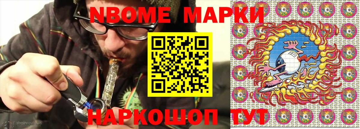 Среднеуральск  Марки N-bome 1,8мг  Вход с VPN 