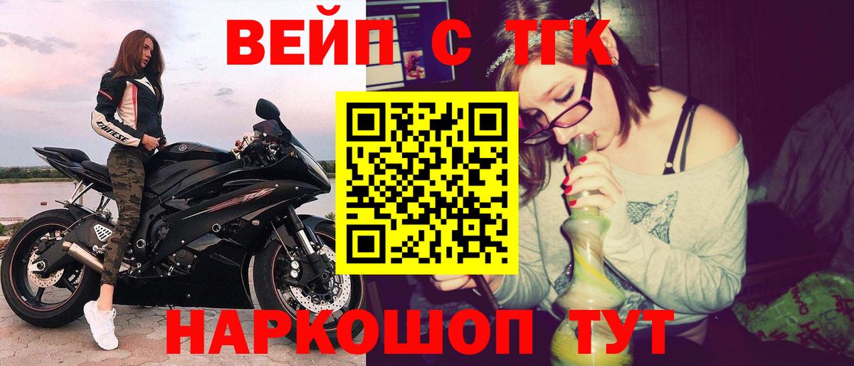 Дистиллят ТГК вейп Среднеуральск