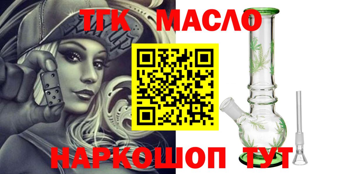 ТГК вейп  Вход с VPN  ТГК гашишное масло  Среднеуральск 